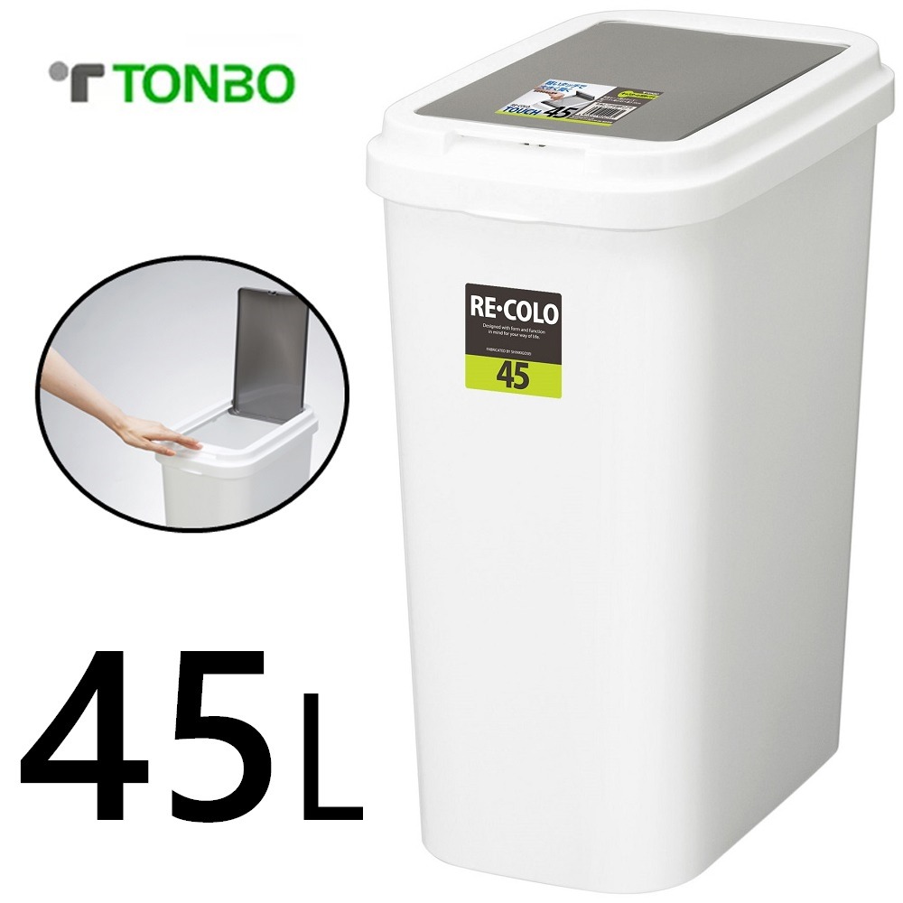 TONBO｜RE.CORO系列單手按壓式垃圾桶45L♒70D035